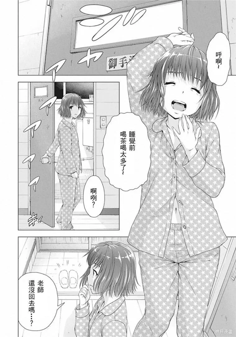 第11话 第10页