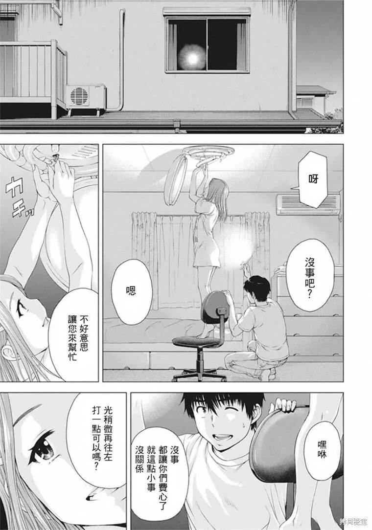 第11话 第11页