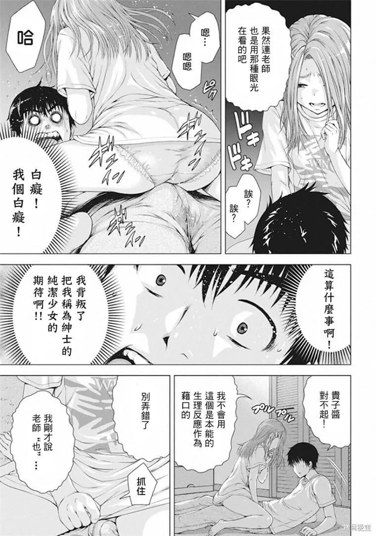 第11话 第17页