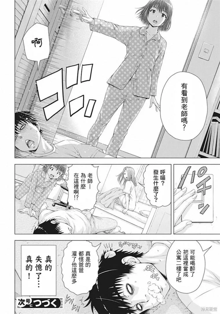 第11话 第20页