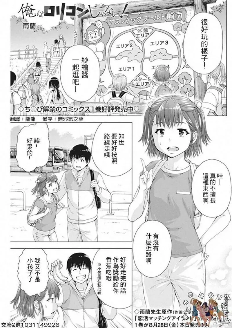 第12话 第1页