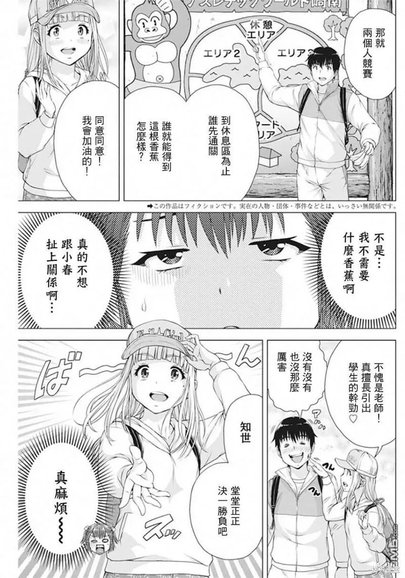 第12话 第3页