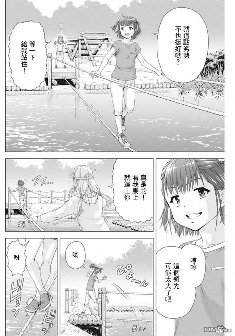 第12话 第8页