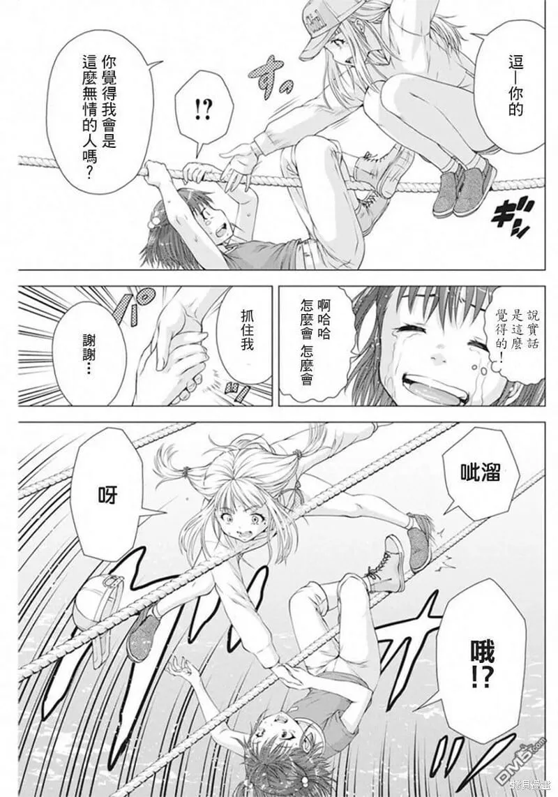 第12话 第13页