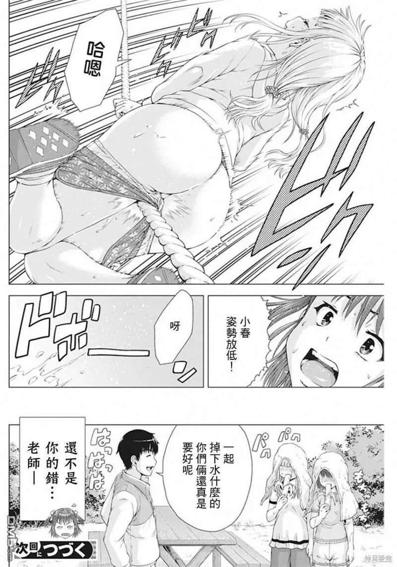 第12话 第20页