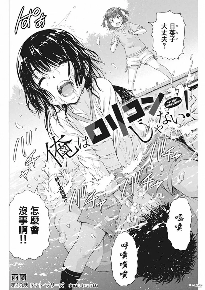 第12话 第22页