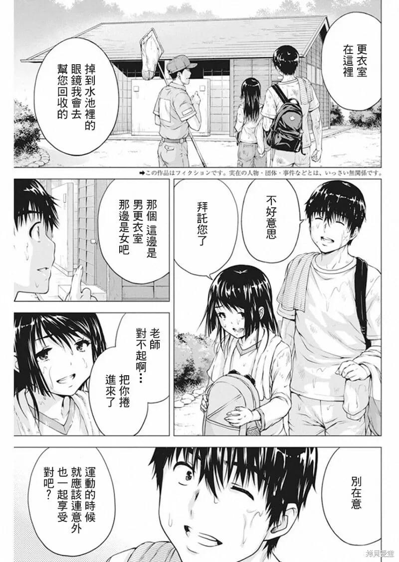 第13话 第3页