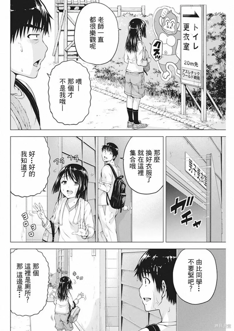 第13话 第4页