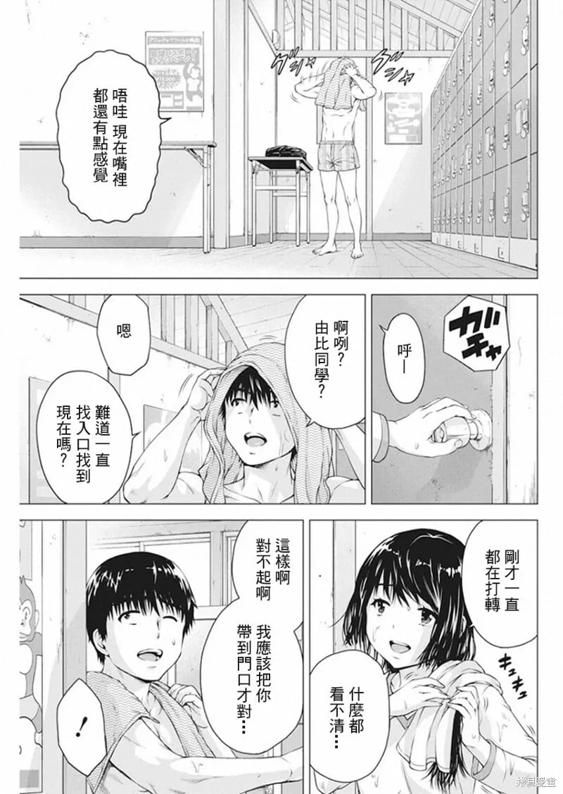 第13话 第5页