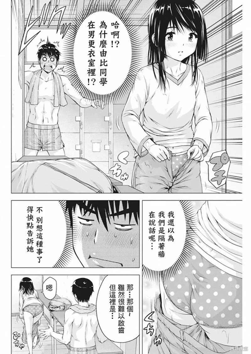 第13话 第6页
