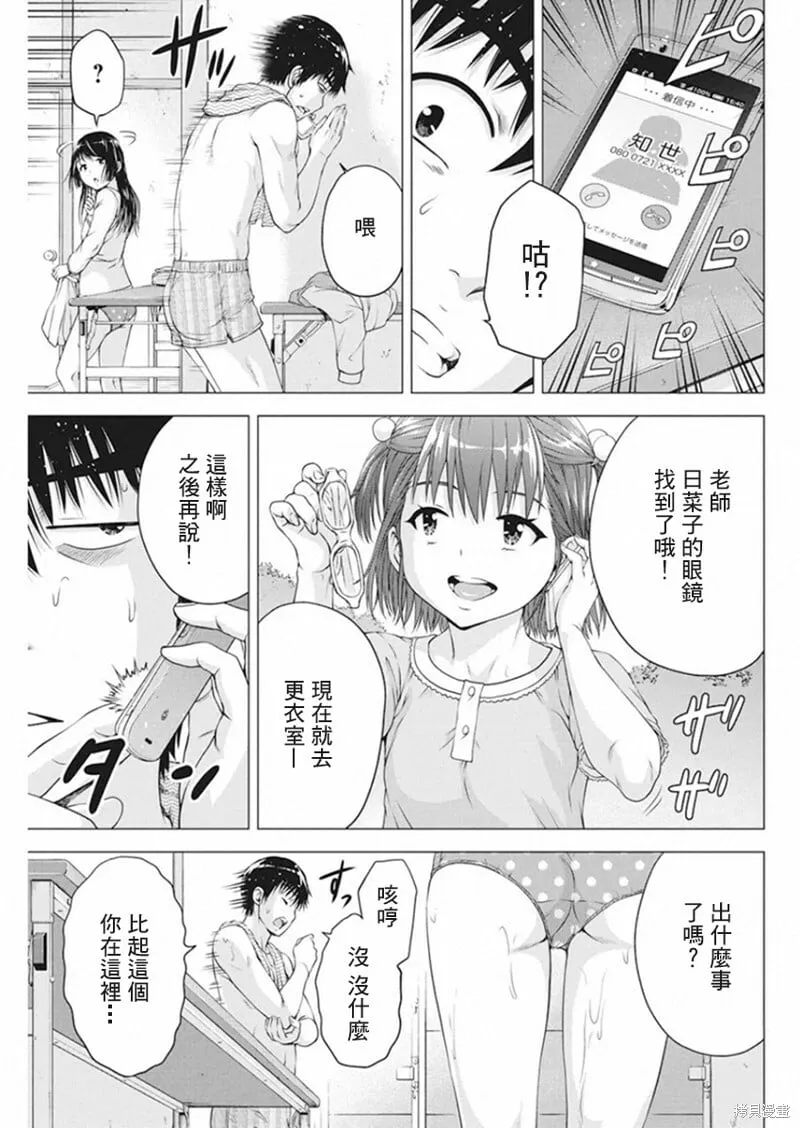 第13话 第7页