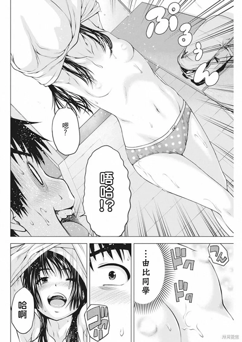 第13话 第8页