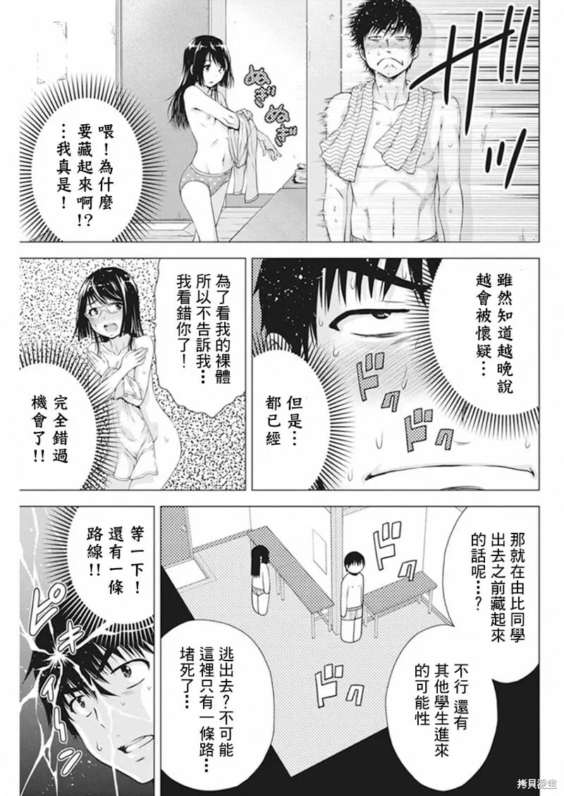 第13话 第9页