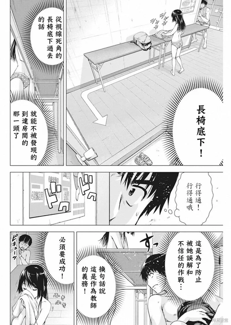 第13话 第10页