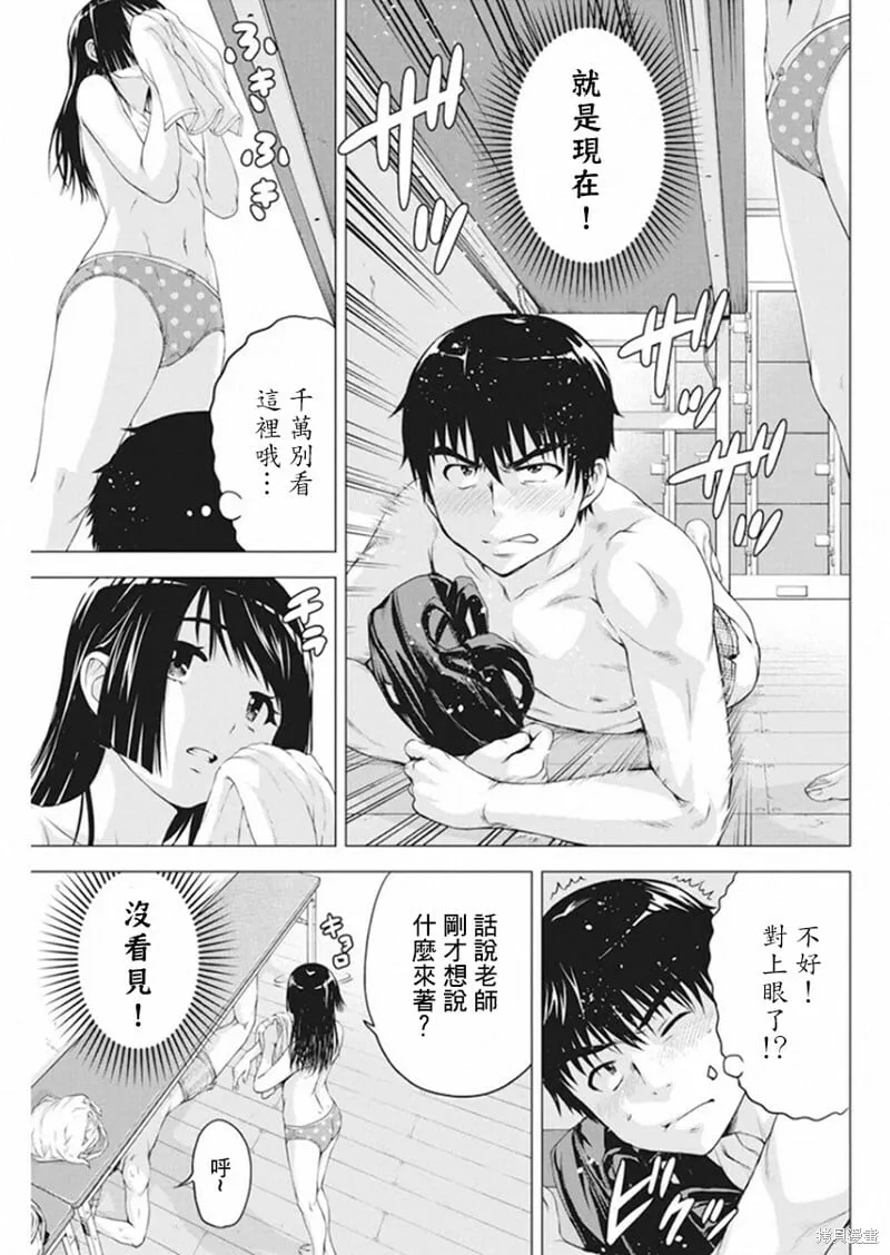 第13话 第11页