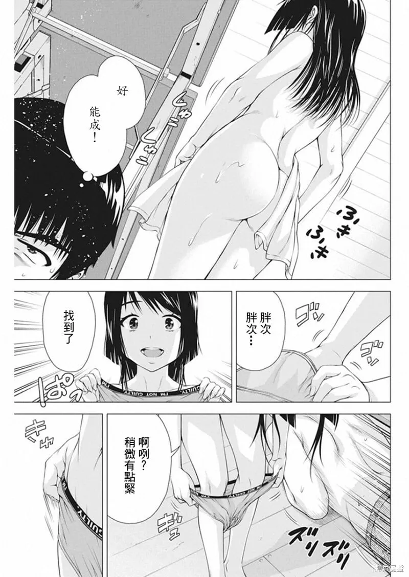 第13话 第13页