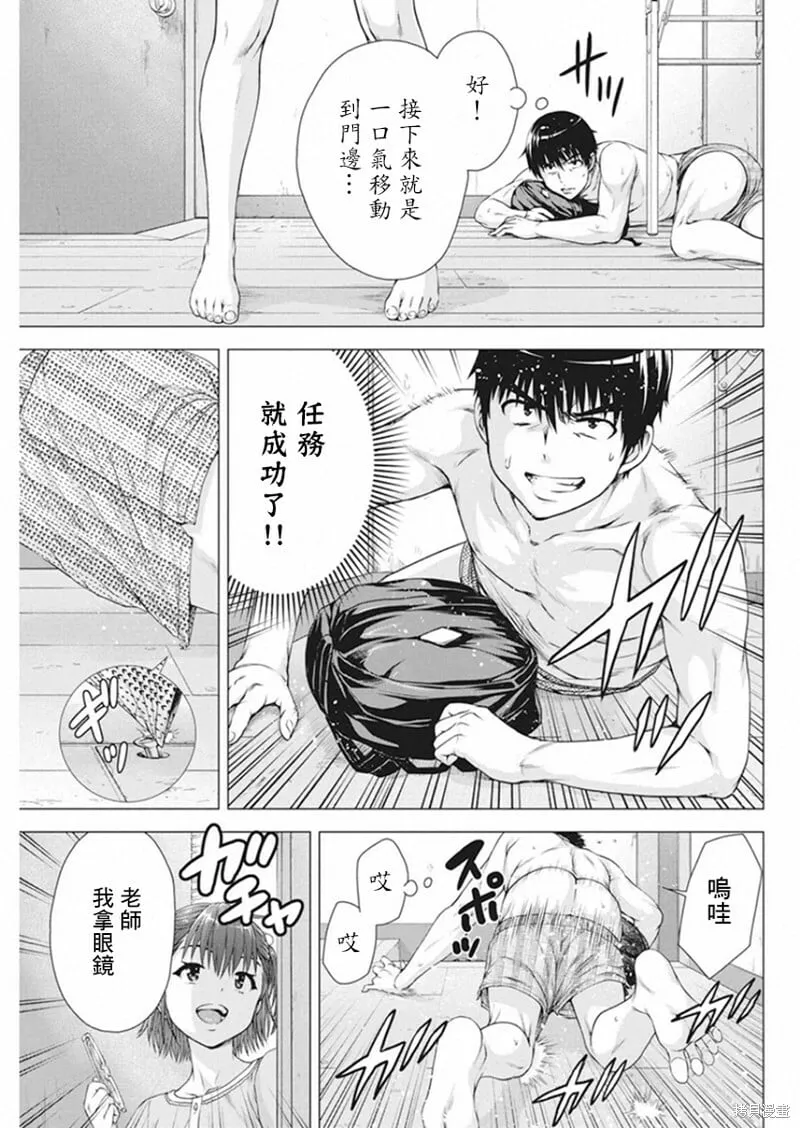 第13话 第18页