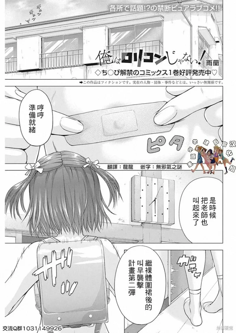 第14话 第1页