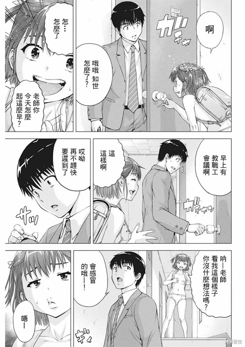 第14话 第3页