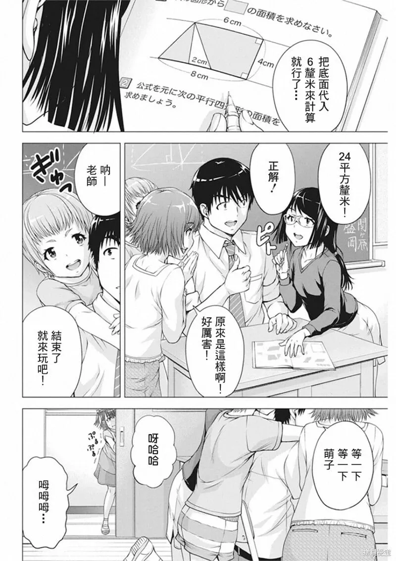第14话 第4页