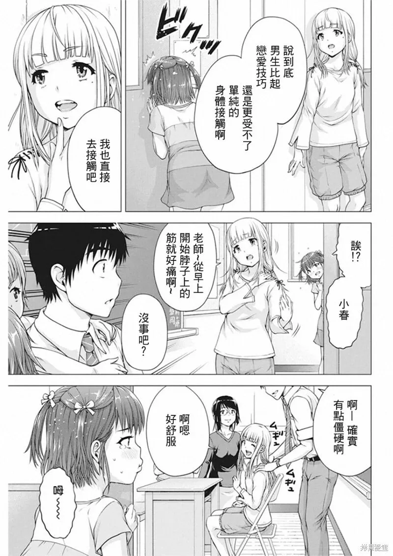 第14话 第5页