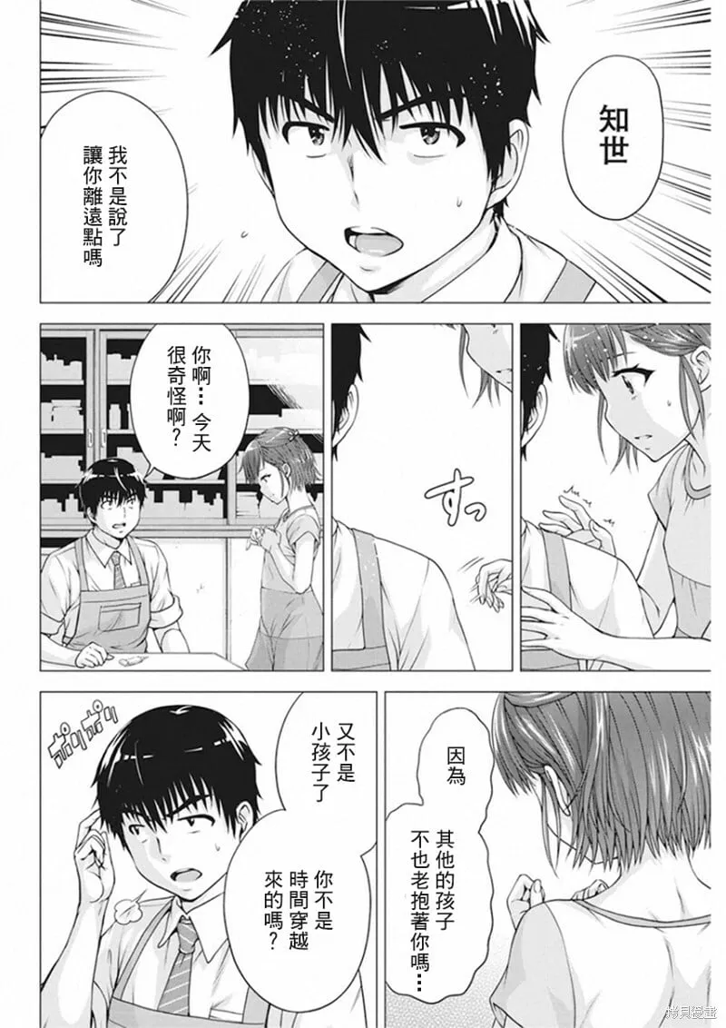 第14话 第8页