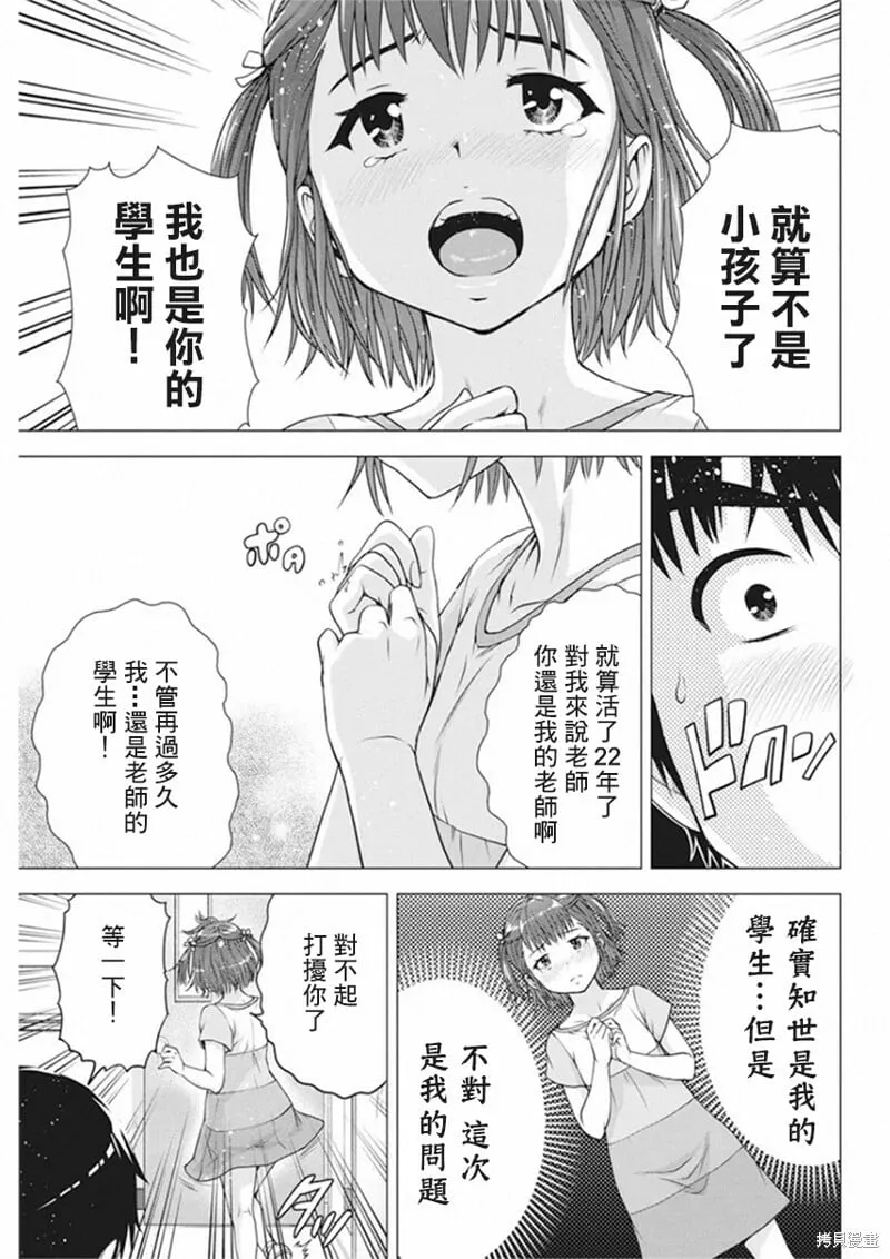 第14话 第9页