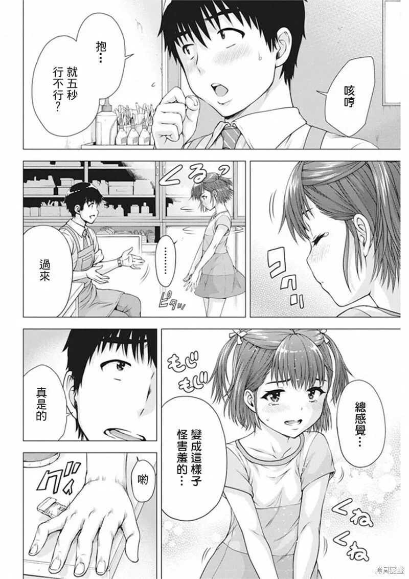 第14话 第10页
