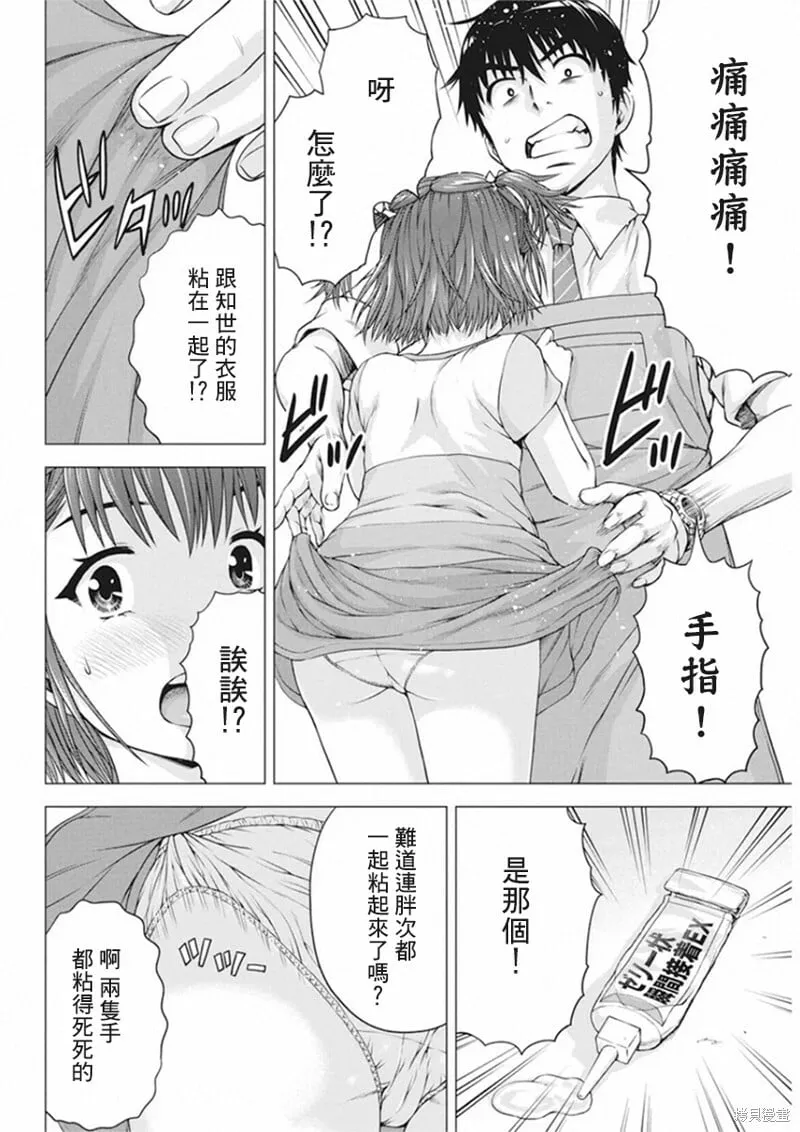 第14话 第12页