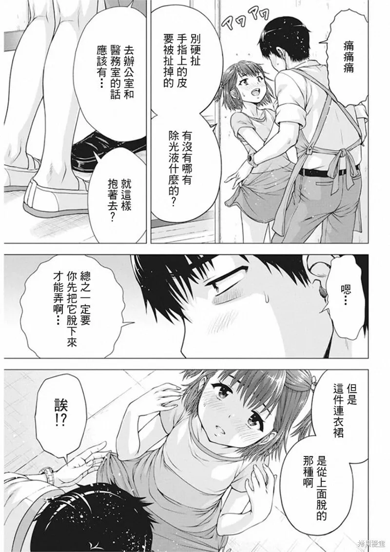 第14话 第13页