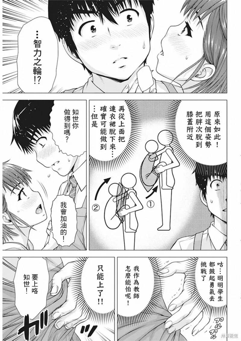 第14话 第15页