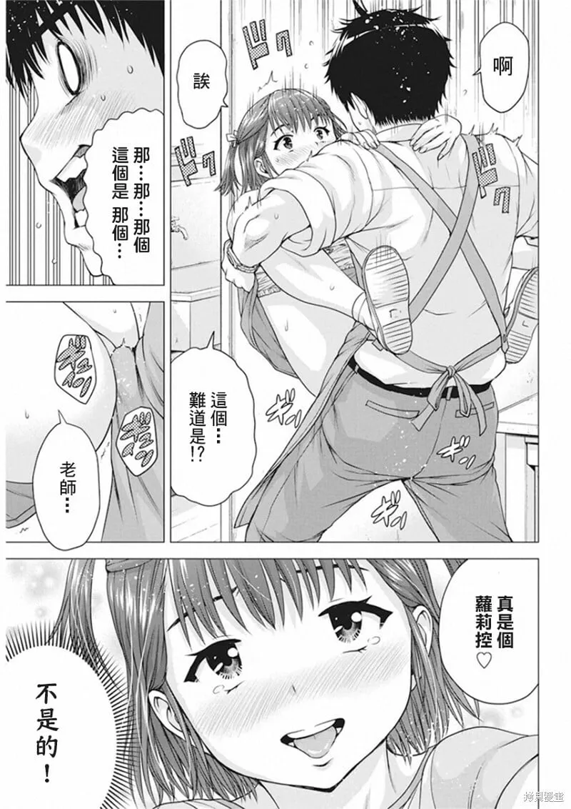 第14话 第19页