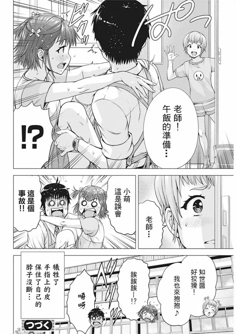 第14话 第20页