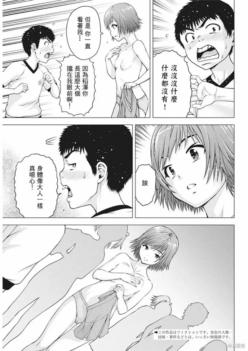 第15话 第3页
