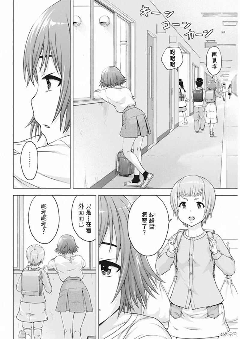 第15话 第4页