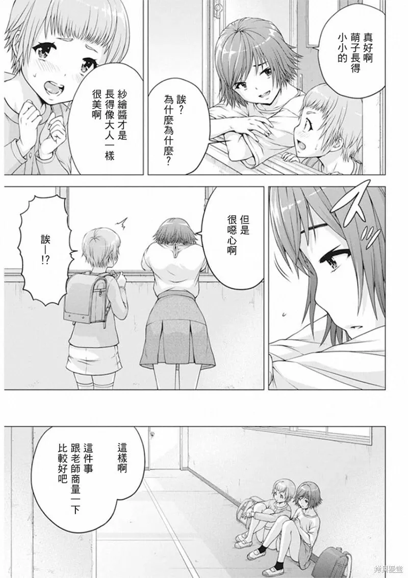 第15话 第5页