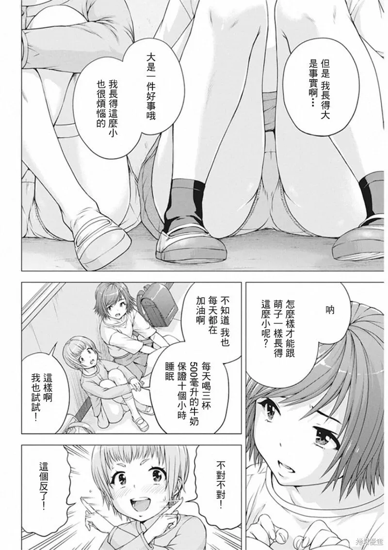 第15话 第6页