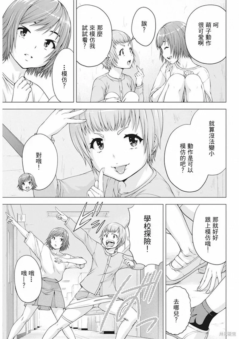 第15话 第7页