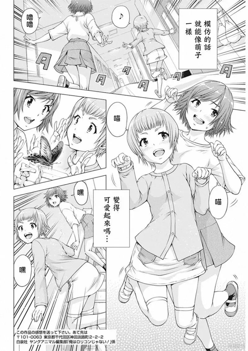 第15话 第8页
