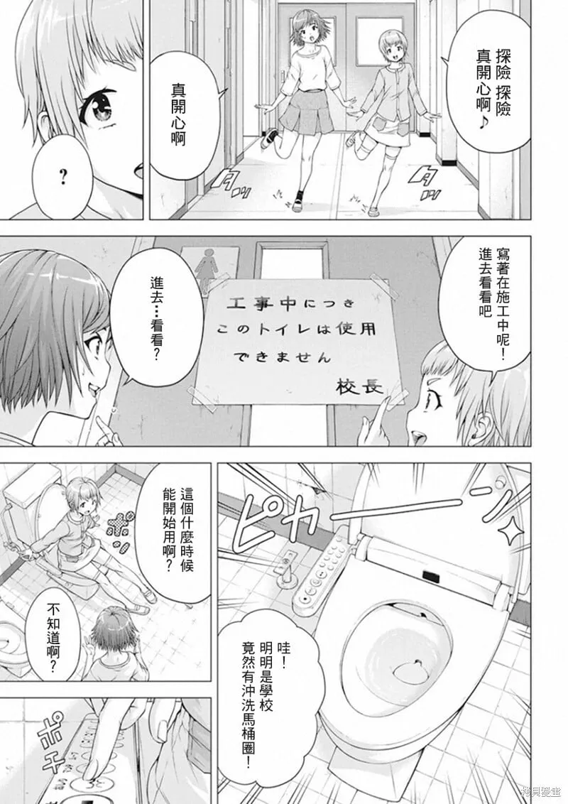 第15话 第9页