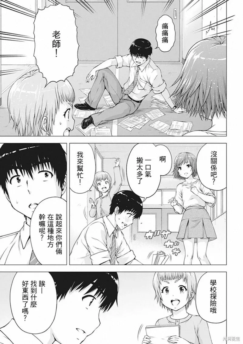 第15话 第13页