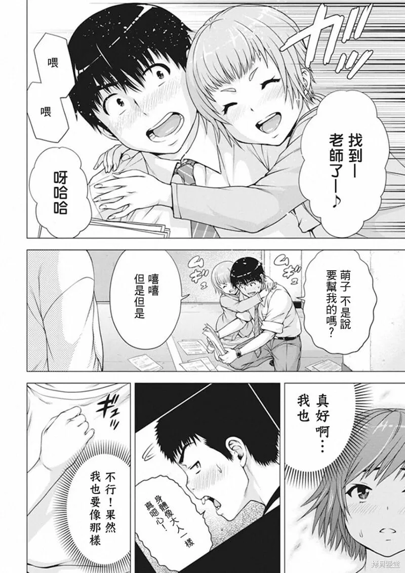 第15话 第14页