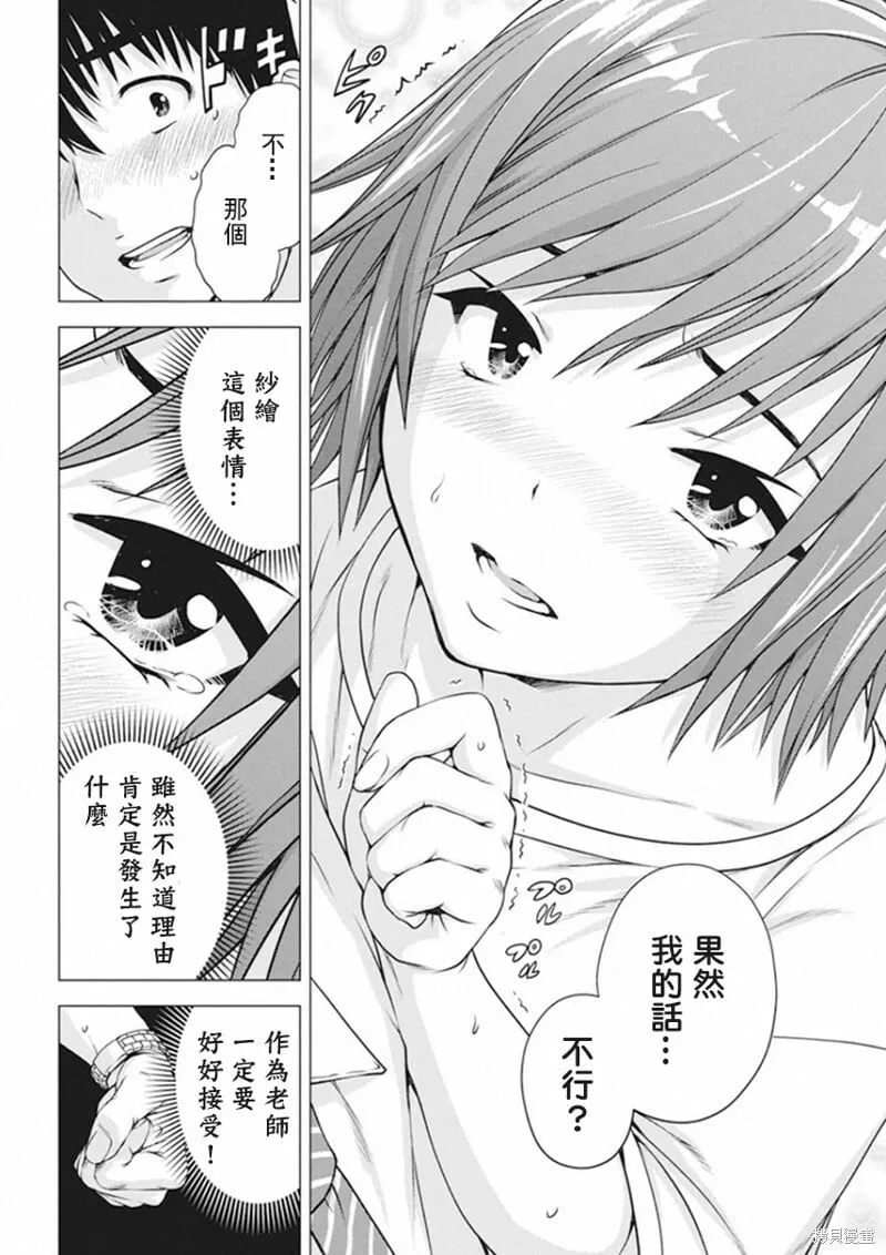 第15话 第16页