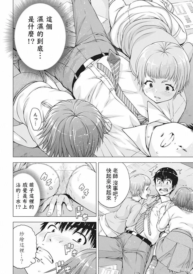 第15话 第18页