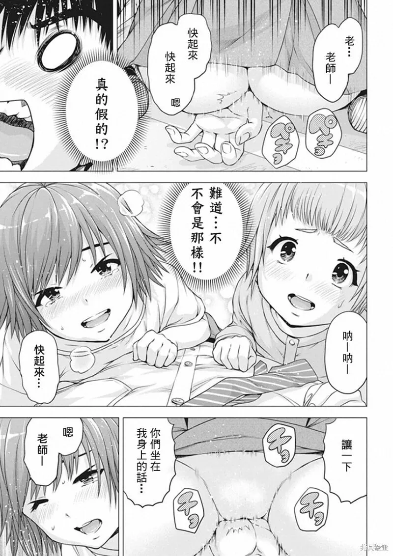 第15话 第19页