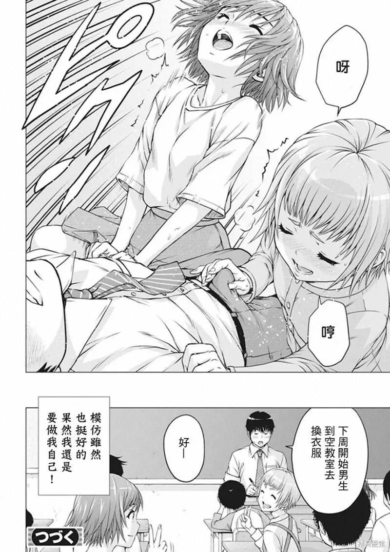 第15话 第20页