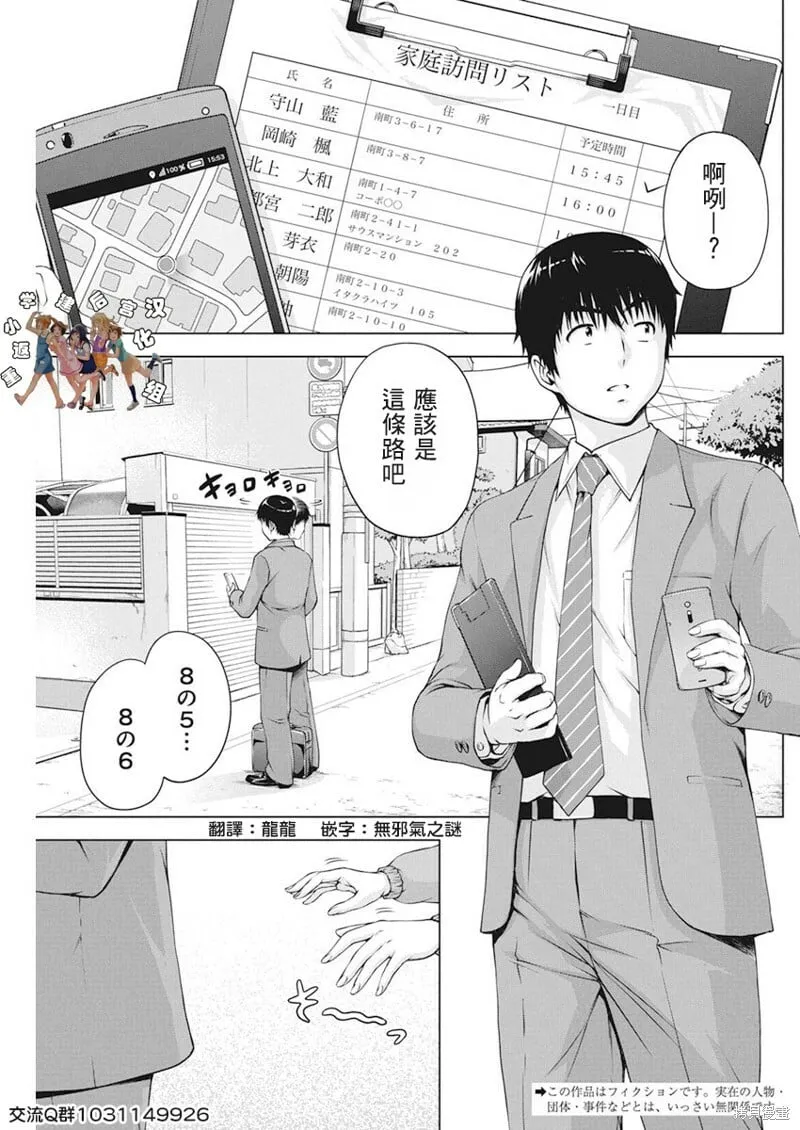 第15话 第22页