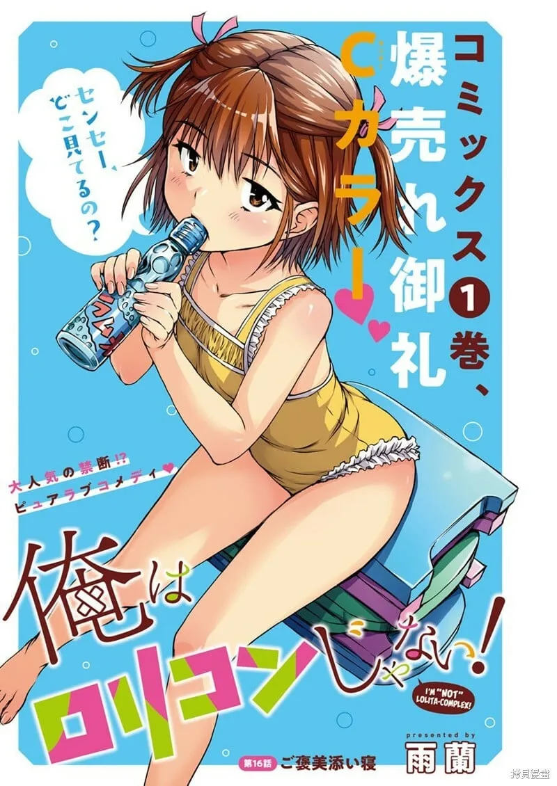第16话 第1页