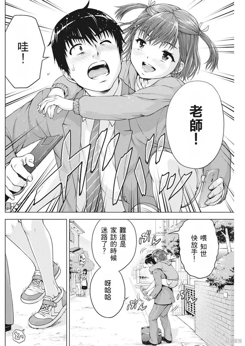 第16话 第3页