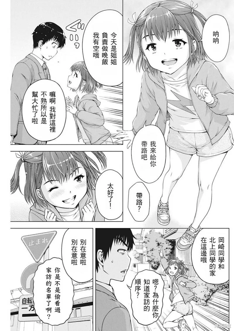 第16话 第4页